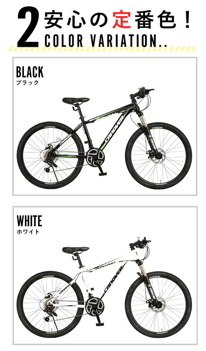 楽天市場】マウンテンバイク 自転車 シマノ21段変速【メーカー直営店 