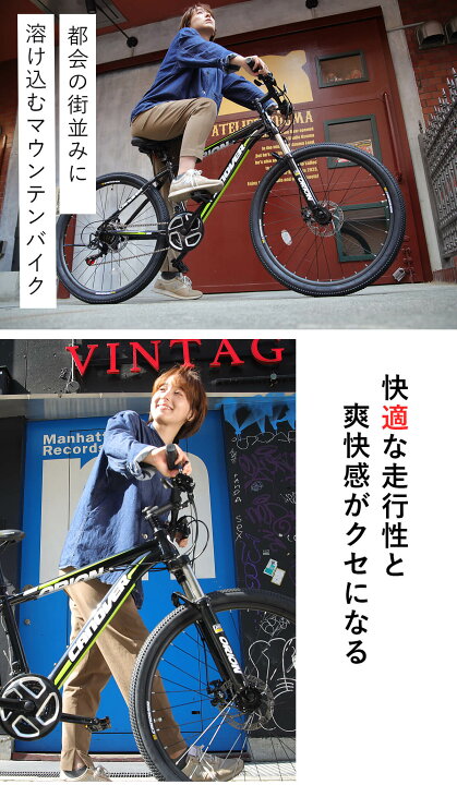 楽天市場】マウンテンバイク 自転車 シマノ21段変速【メーカー直営店 