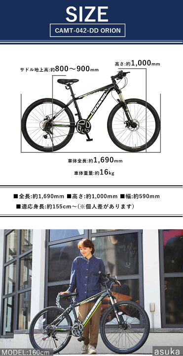 楽天市場】マウンテンバイク 自転車 シマノ21段変速【メーカー直営店 