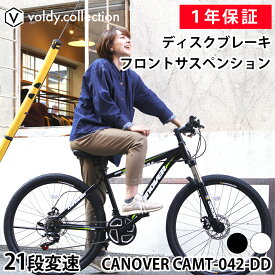 マウンテンバイク 自転車 シマノ21段変速【メーカー直営店】MTB 26インチ ディスクブレーキ Fサスペンション 軽量 ブラック ホワイト カノーバー オリオン CANOVER CAMT-042-DD ORION