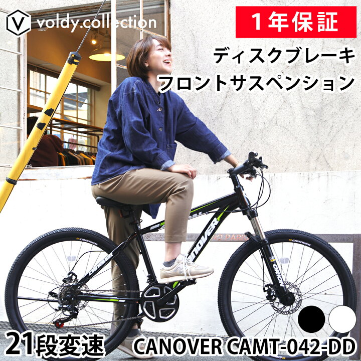 楽天市場】マウンテンバイク 自転車 シマノ21段変速【メーカー直営店 