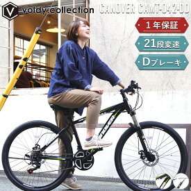 マウンテンバイク 自転車 シマノ21段変速【メーカー直営店】MTB 26インチ ディスクブレーキ Fサスペンション 軽量 ブラック ホワイト カノーバー オリオン CANOVER CAMT-042-DD ORION