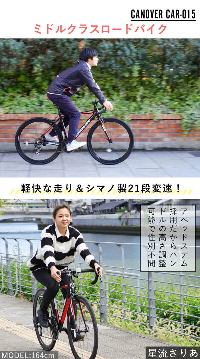楽天市場】ロードバイク 自転車 シマノ21段変速【メーカー直営店】27 