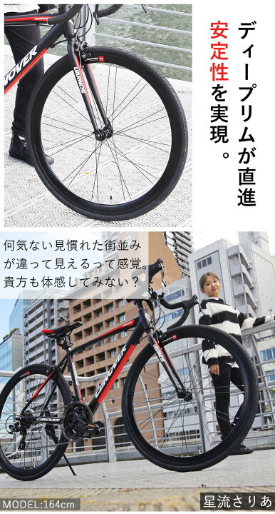 楽天市場】ロードバイク 自転車 シマノ21段変速【メーカー直営店】27 