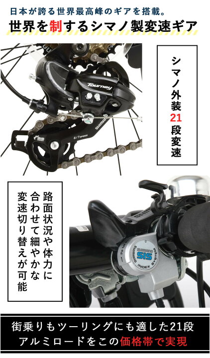 楽天市場】ロードバイク 自転車 シマノ21段変速【メーカー直営店】27 
