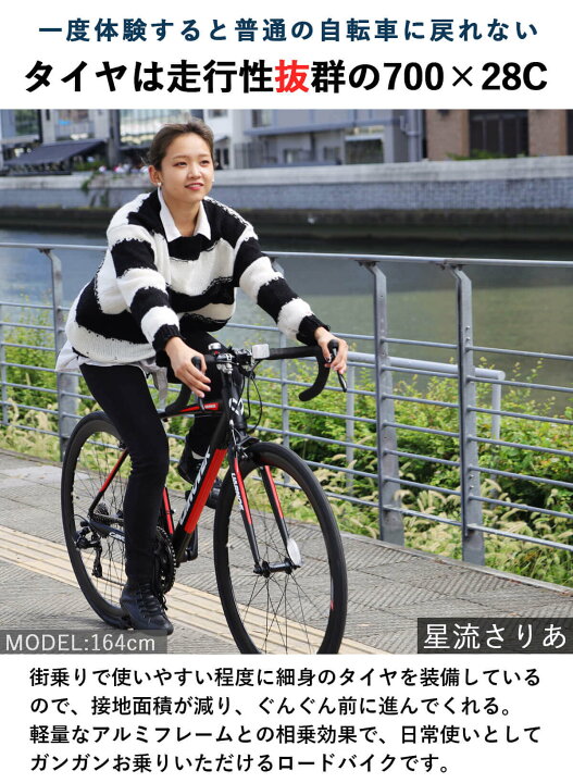 楽天市場】ロードバイク 自転車 シマノ21段変速【メーカー直営店】27 