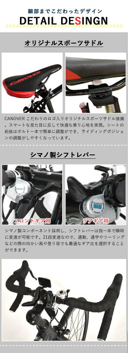 楽天市場】ロードバイク 自転車 シマノ21段変速【メーカー直営店】27 