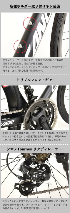 楽天市場】ロードバイク 自転車 シマノ21段変速【メーカー直営店】27 