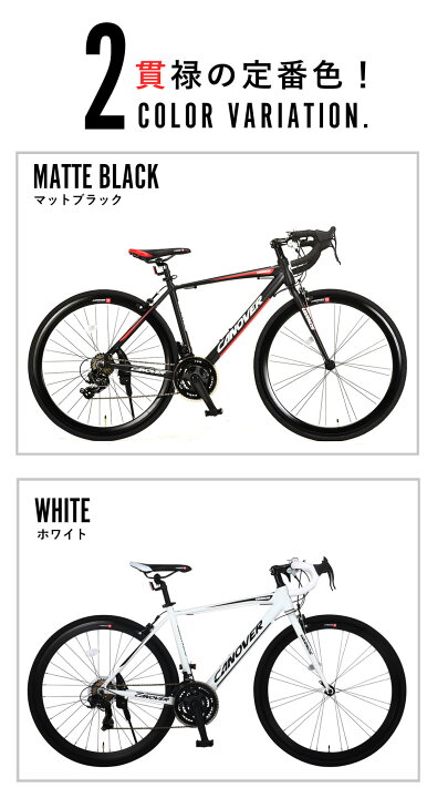 楽天市場】ロードバイク 自転車 シマノ21段変速【メーカー直営店】27 