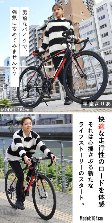 楽天市場】ロードバイク 自転車 シマノ21段変速【メーカー直営店】27 