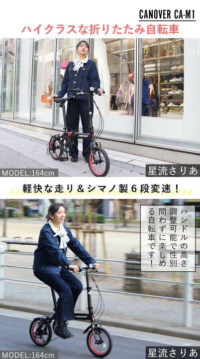 楽天市場】折りたたみ自転車 14インチ シマノ6段変速【メーカー直営店 
