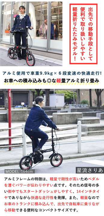 楽天市場】折りたたみ自転車 14インチ シマノ6段変速【メーカー直営店 