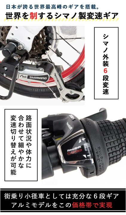 楽天市場】折りたたみ自転車 14インチ シマノ6段変速【メーカー直営店 