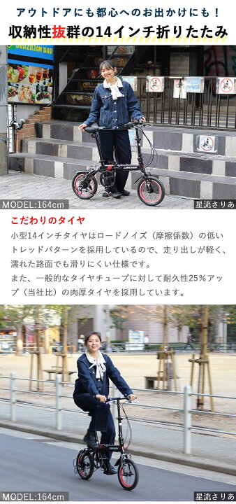 楽天市場】折りたたみ自転車 14インチ シマノ6段変速【メーカー直営店 