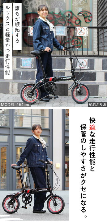楽天市場】折りたたみ自転車 14インチ シマノ6段変速【メーカー直営店 