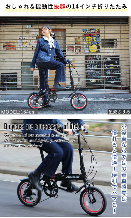 楽天市場】折りたたみ自転車 14インチ シマノ6段変速【メーカー直営店 