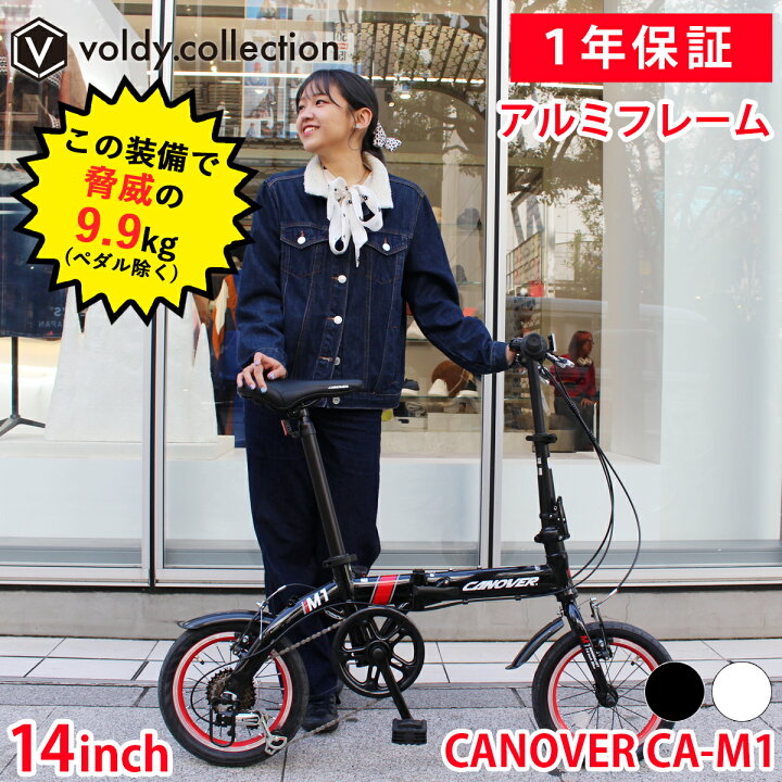 楽天市場】折りたたみ自転車 14インチ シマノ6段変速【メーカー直営店  