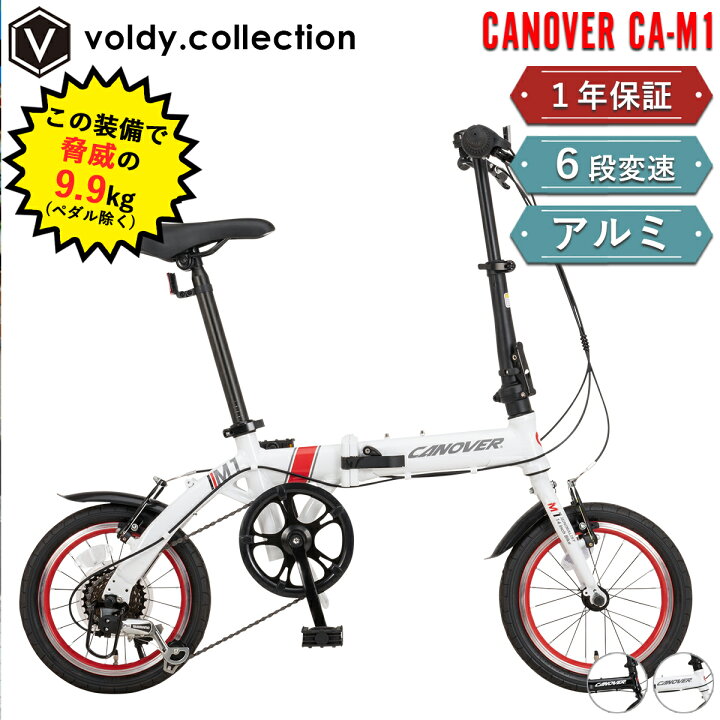 楽天市場】折りたたみ自転車 14インチ シマノ6段変速【メーカー直営店 