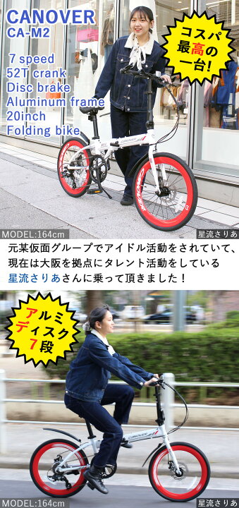 楽天市場】折りたたみ自転車 20インチ 52Tクランク【メーカー直営店 