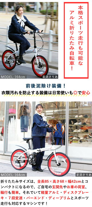 楽天市場】折りたたみ自転車 20インチ シマノ7段変速【メーカー直営店  