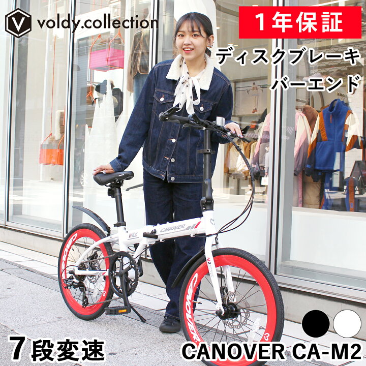 楽天市場】折りたたみ自転車 20インチ シマノ7段変速【メーカー直営店  
