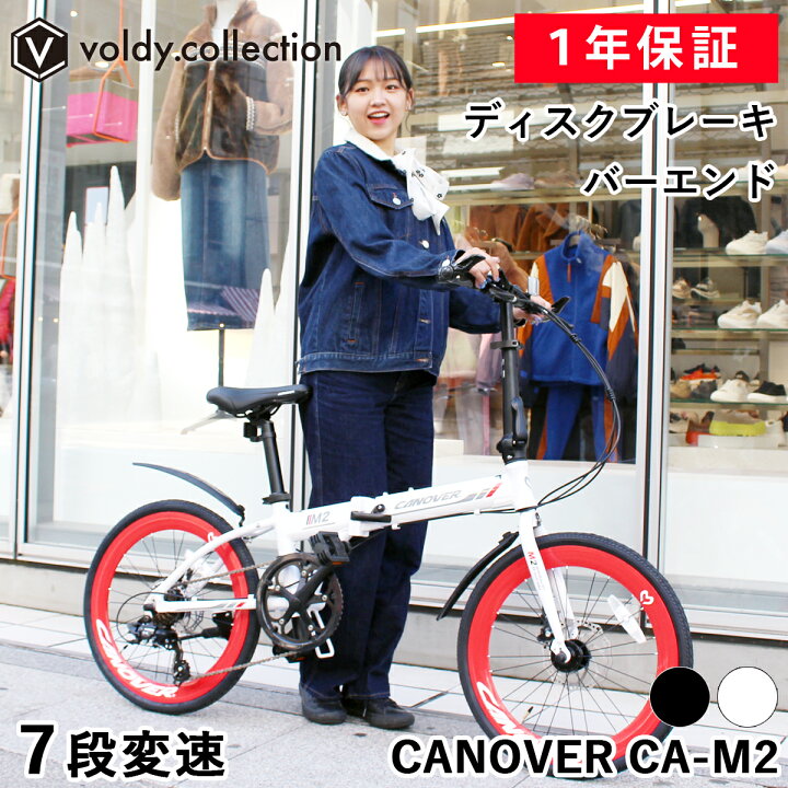 楽天市場】折りたたみ自転車 20インチ シマノ7段変速【メーカー直営店 