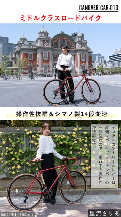 楽天市場】クラシカルロードバイク 自転車 シマノ14段変速【メーカー 