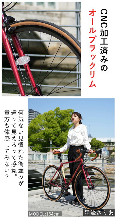 楽天市場】クラシカルロードバイク 自転車 シマノ14段変速【メーカー 