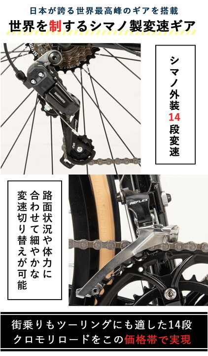 楽天市場】クラシカルロードバイク 自転車 シマノ14段変速【メーカー 