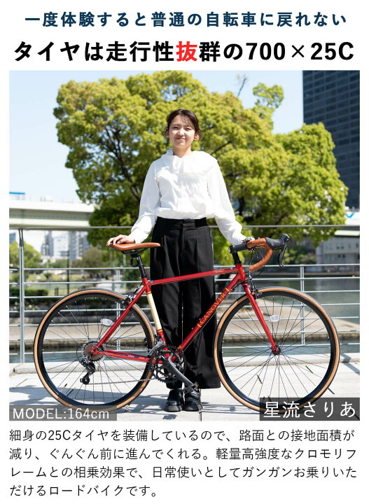 楽天市場】クラシカルロードバイク 自転車 シマノ14段変速【メーカー 