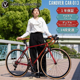 クラシカルロードバイク 自転車 シマノ14段変速【メーカー直営店】27インチ相当 700C 700×25C Tourney ターニー 軽量 高強度 クロモリフレーム デュアルコントロールレバー ヨーロピアンロードレーサー 街乗り カノーバー CANOVER CAR-013 ORPHEUS