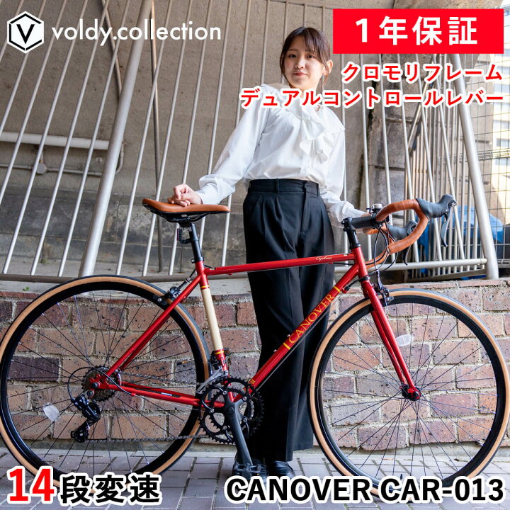 楽天市場】クラシカルロードバイク 自転車 シマノ14段変速【メーカー 
