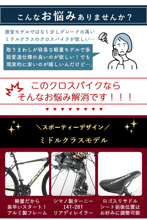 楽天市場】クロスバイク 自転車 シマノ21段変速 アルミフレーム 