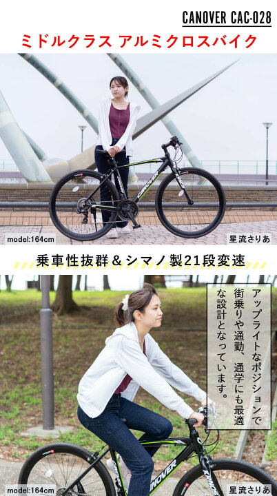 楽天市場】クロスバイク 自転車 シマノ21段変速 アルミフレーム 