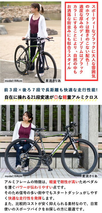 楽天市場】クロスバイク 自転車 シマノ21段変速【メーカー直営店】27 