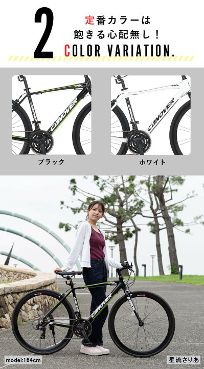 楽天市場】クロスバイク 自転車 シマノ21段変速 アルミフレーム 