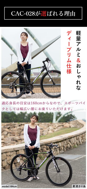 楽天市場】クロスバイク 自転車 シマノ21段変速 アルミフレーム 