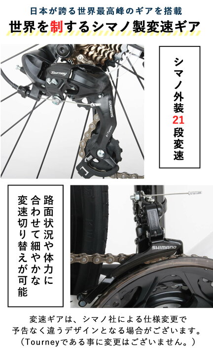 楽天市場】クロスバイク 自転車 シマノ21段変速 アルミフレーム 