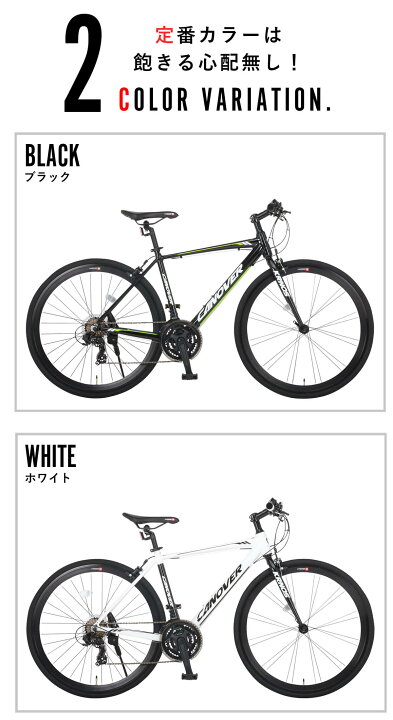楽天市場】クロスバイク 自転車 シマノ21段変速 アルミフレーム 