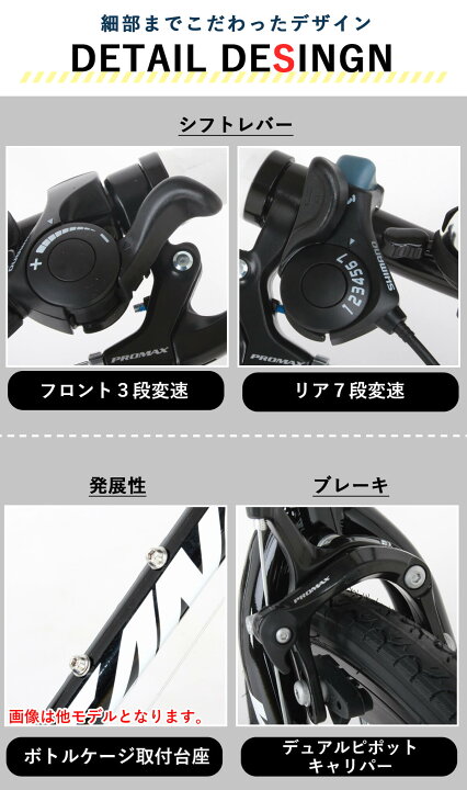 楽天市場】完成品 組立済 クロスバイク 自転車 シマノ21段変速 27 