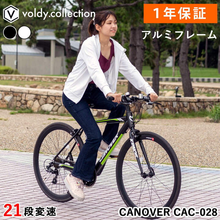 楽天市場】【在庫処分特価】クロスバイク 自転車 シマノ21段変速  