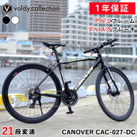 クロスバイク 自転車 シマノ21段変速【メーカー直営店】27インチ相当 700C 700×28C 軽量 アルミフレーム…