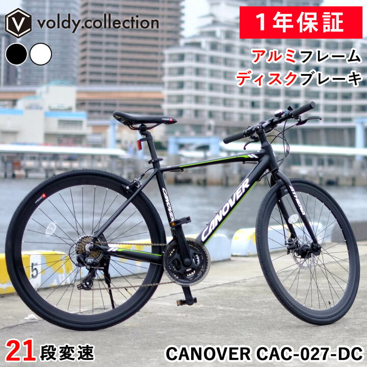 楽天市場】クロスバイク 自転車 シマノ21段変速【メーカー直営店】27 