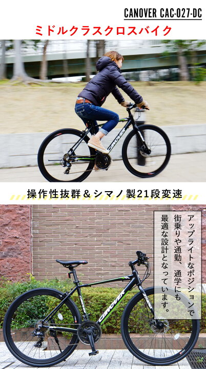 楽天市場】完成品 組立済 クロスバイク 自転車 シマノ21段変速 27 