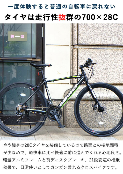 楽天市場】完成品 組立済 クロスバイク 自転車 シマノ21段変速 27 