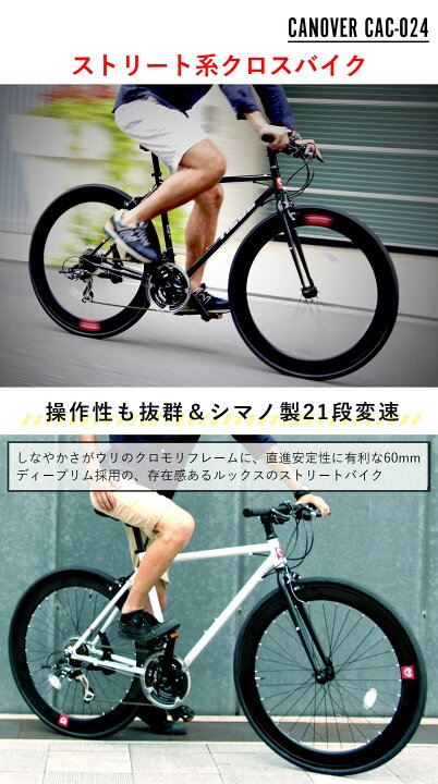 楽天市場】ストリート系クロスバイク 自転車 完成品【東京神奈川大阪 