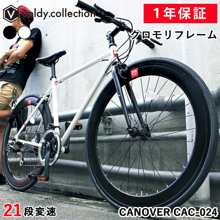 楽天市場】ストリート系クロスバイク 自転車 シマノ21段変速【メーカー  