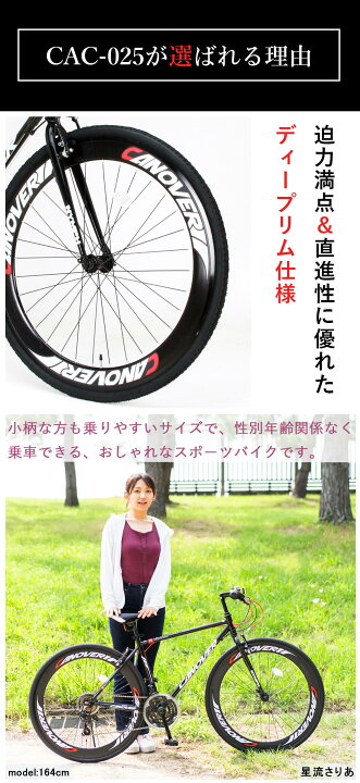 楽天市場】クロスバイク 自転車 シマノ21段変速【メーカー直営店】27 