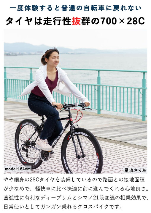楽天市場】クロスバイク 自転車 シマノ21段変速【メーカー直営店】27 