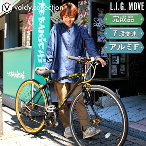 クロスバイク 自転車 完成品【指定エリア送料無料】シマノ7段変速 27インチ相当 700C 700×28C 軽量 アルミフレーム ゴールドチェーン アルミペダル カラータイヤモデル有り 組立済 通勤 通学